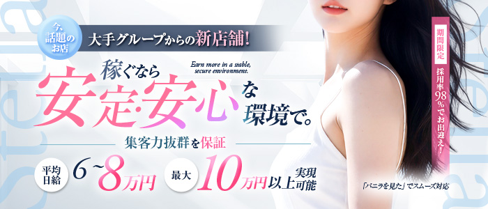 Stella（ステラ）のバナー